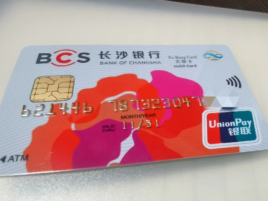 长沙银行医保卡可以取现吗？一文解读你的疑惑