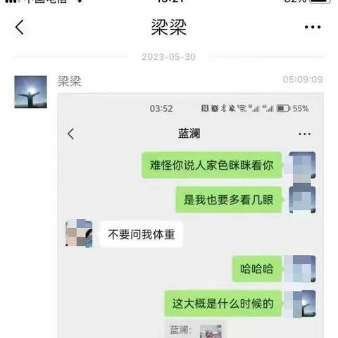 如何查看老婆删除的微信聊天记录？
