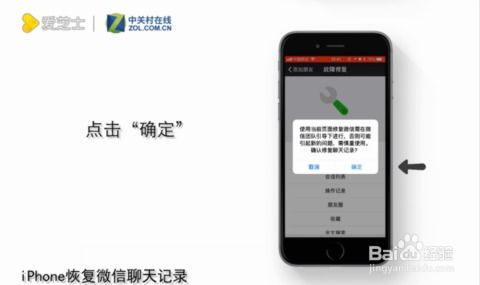 苹果手机微信聊天记录删除还能恢复？这5种方法全解析（含真实案例）