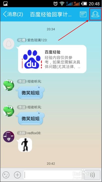 揭秘！如何查看老公手机上的QQ聊天记录？