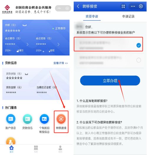 支付宝里的公积金怎么取现？一篇文章带你搞懂