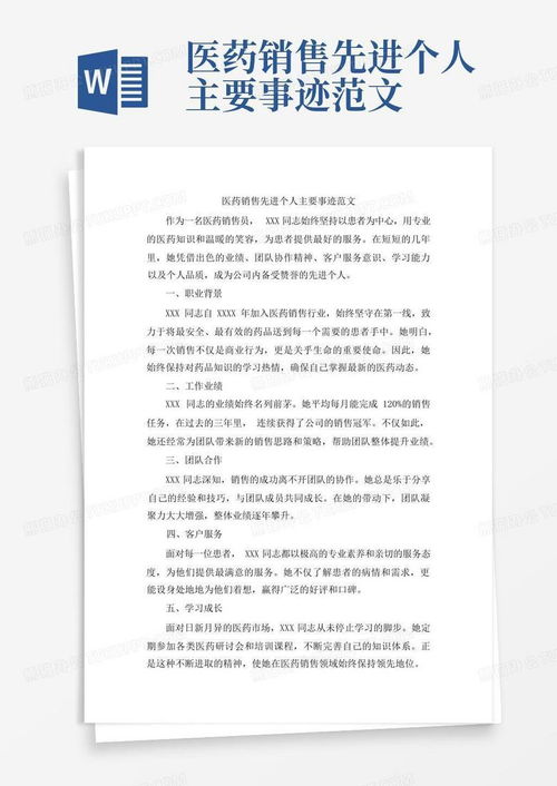 医药品牌策划引言范文