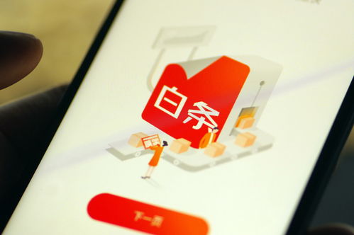 轻松搞钱！教你如何用京东白条提现，让你钱生钱！