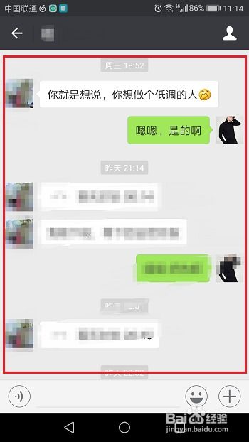 如何查询别人的微信聊天记录？真相揭秘，但请谨慎操作！
