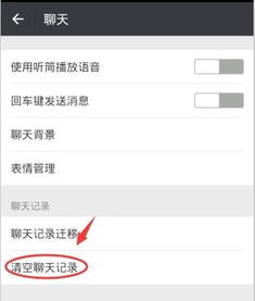 如何查询别人的微信聊天记录？真相揭秘，但请谨慎操作！