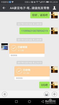 如何查询别人的微信聊天记录？真相揭秘，但请谨慎操作！