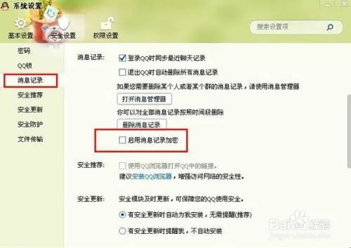 揭秘！无密码查看QQ历史聊天记录的实用技巧