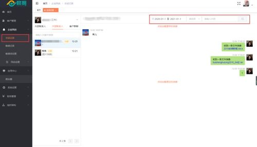 如何远程控制定位别人、监控对方微信聊天记录