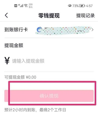 揭秘抖音月付提现公众号，如何轻松提取你的小金库？