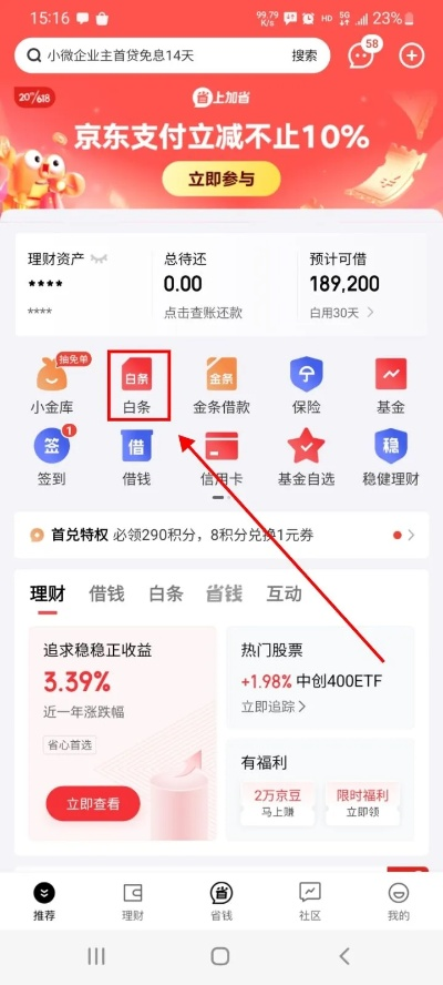 北京京东白条取现通州攻略，轻松搞定资金周转，享受便捷生活！