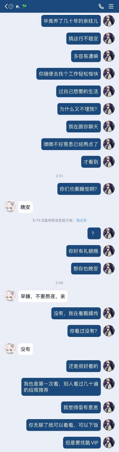 如何查看男友QQ聊天记录？这5种方法及注意事项全解析