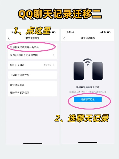 手机QQ聊天记录转电脑Y全攻略，手把手教你轻松同步