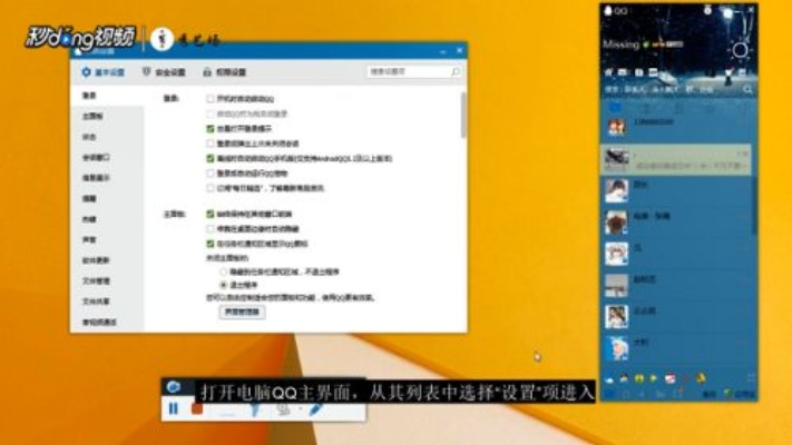 手机QQ聊天记录转电脑Y全攻略，手把手教你轻松同步