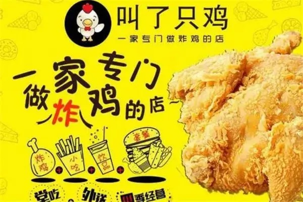 怎么加盟一只鸡？从入门到精通的全方位指南