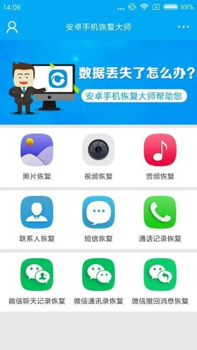 安卓刷机后微信聊天记录丢失？别慌，这些方法帮你找回！