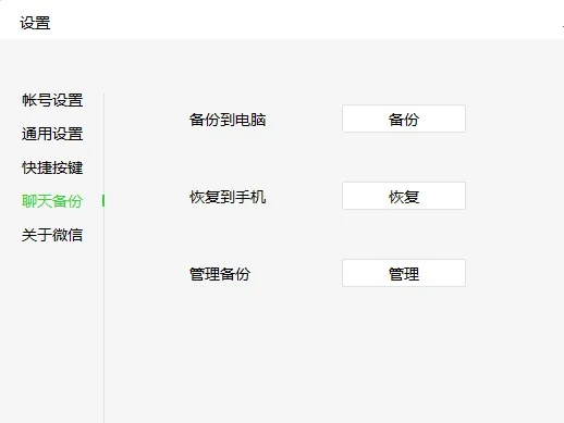 安卓刷机后微信聊天记录丢失？别慌，这些方法帮你找回！