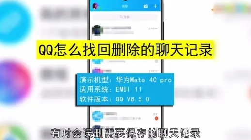 如何恢复之前删除的QQ聊天记录？全方位攻略大揭秘！