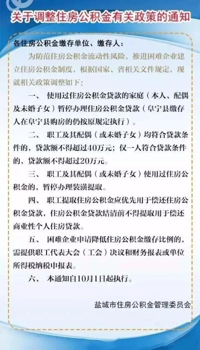 为什么盐城公积金每月取现变多了？深度解析背后的原因
