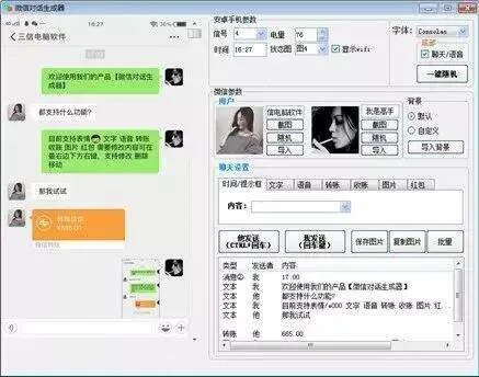 揭秘陌陌聊天记录盗取真相，风险与防范指南