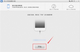 请教高手如何恢复被删除的微信聊天记录？
