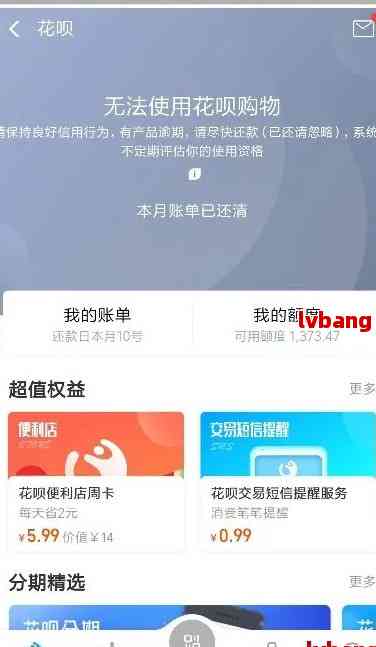 轻松搞懂个人花呗提现攻略，告别虚拟，现金在手！