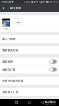 揭秘QQ聊天记录查询，如何轻松追踪对方的对话历史