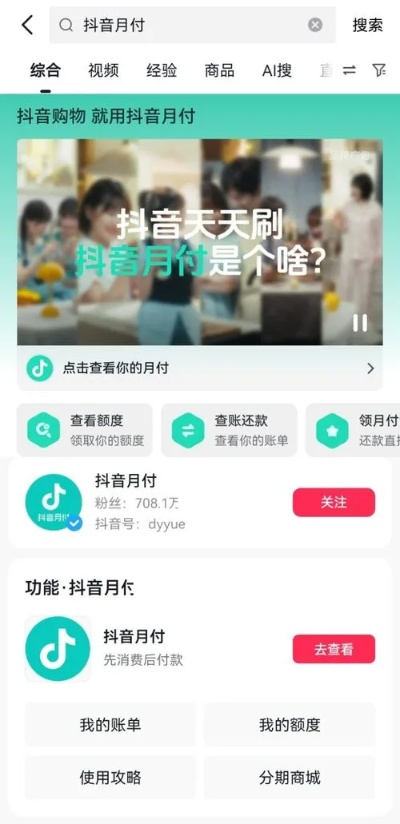 轻松月付提现，抖音个人收益变现攻略