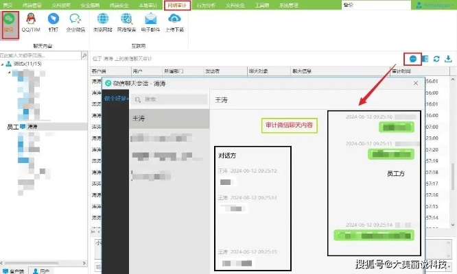 揭秘微信聊天记录查询工具，这些软件帮你轻松找回过往对话