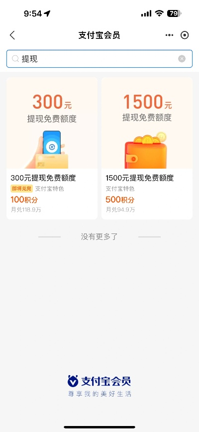 支付吧免费提现额度是怎么用的，一文给你讲明白！