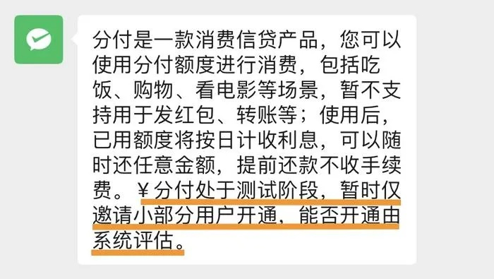 微信分付额度套现指南，如何轻松获取额度券？
