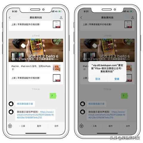 怎么才能把已经完美越狱的iPhone 4的微信聊天记录恢复出来？