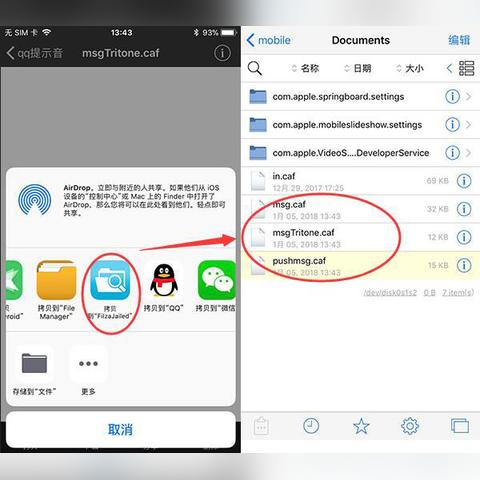 怎么才能把已经完美越狱的iPhone 4的微信聊天记录恢复出来？