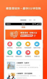 揭秘抖音月付提现公积金贷款，轻松理财，贷款无忧！