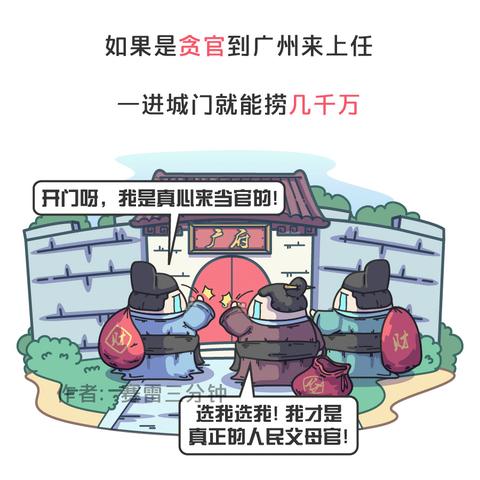 羊小咩便荔卡套出来套，揭秘羊城美食新潮流