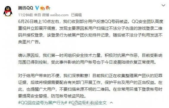 揭秘手机QQ聊天记录盗取技巧，你不可不知的风险与防范