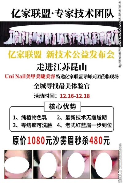 亿家联盟加盟全攻略，轻松开启你的事业之旅
