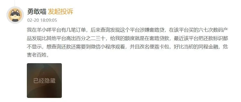 羊小咩便荔卡套出来太坑人了！揭秘那些隐藏的消费陷阱