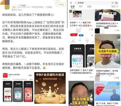 揭秘北京京等微信分付套出来，如何轻松套现，小心陷阱！