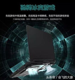 探索品牌好货电脑，性能与价值的完美结合