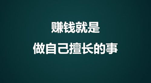 最近自己做什么赚钱的事情