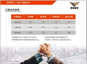 长春以租代购加盟全解析，如何轻松加盟，共创双赢？