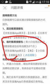 轻松搞懂个人怎么白条提现，小白也能快速上手！
