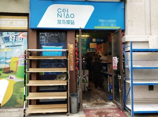 金鹏菜鸟驿站加盟全攻略，一步步带你走上成功之路