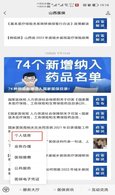山西医保取现到银行卡，详细步骤与注意事项