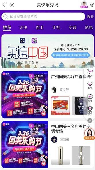 直播伴侣的职业探索，如何通过直播赚钱？
