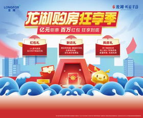 羊小咩便荔卡套出来首付，轻松实现购房梦！