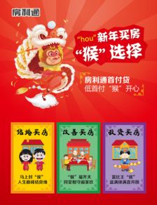 羊小咩便荔卡套出来首付，轻松实现购房梦！