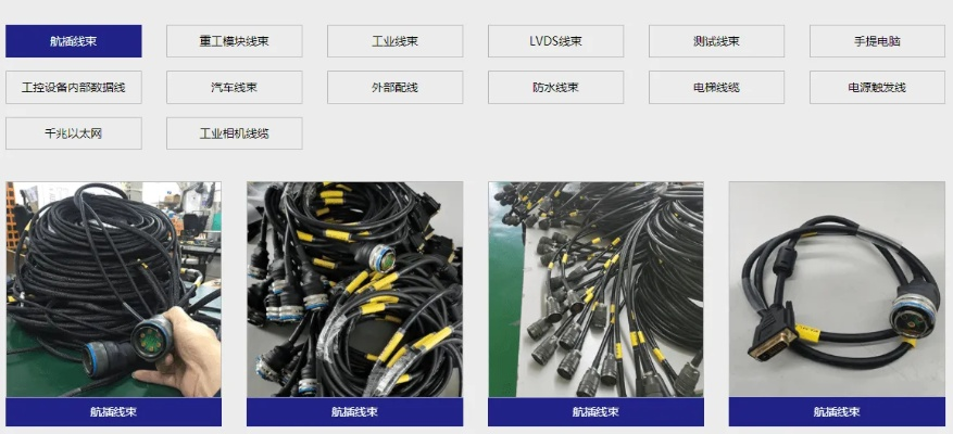 苏州家电线束品牌全解析