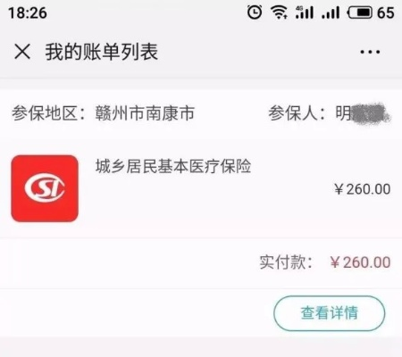 医保卡微信取现多久到账？一文给你讲清楚
