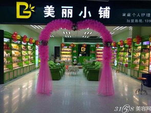 微店放心花商铺套，一站式购物新体验